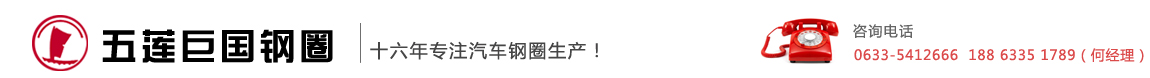 南洋電機logo